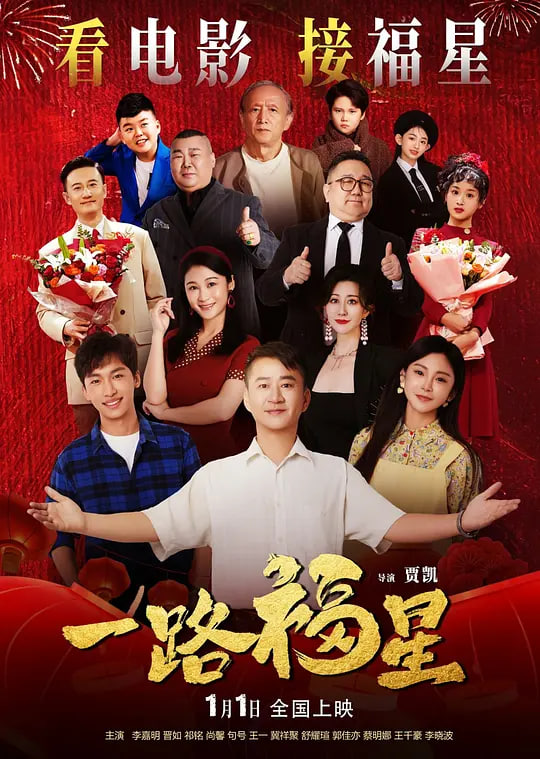热辣滚烫