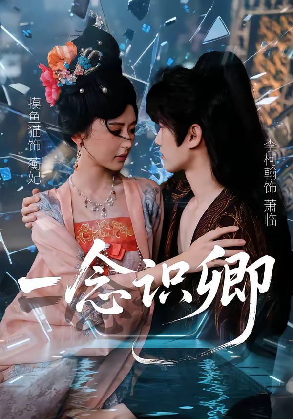 热辣滚烫