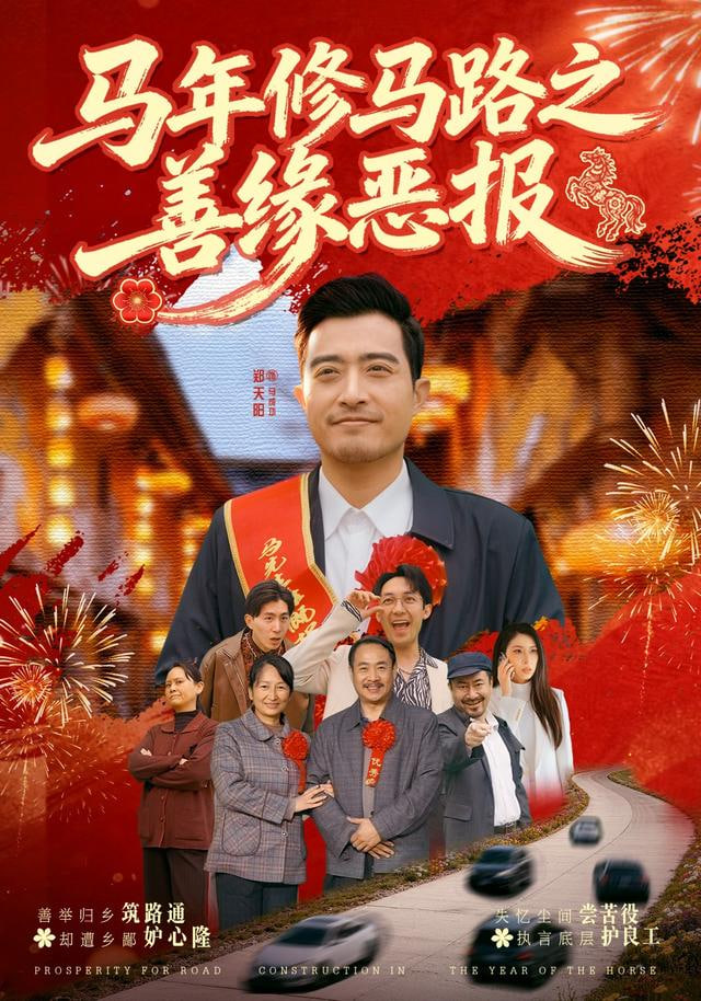 庆余年第二季