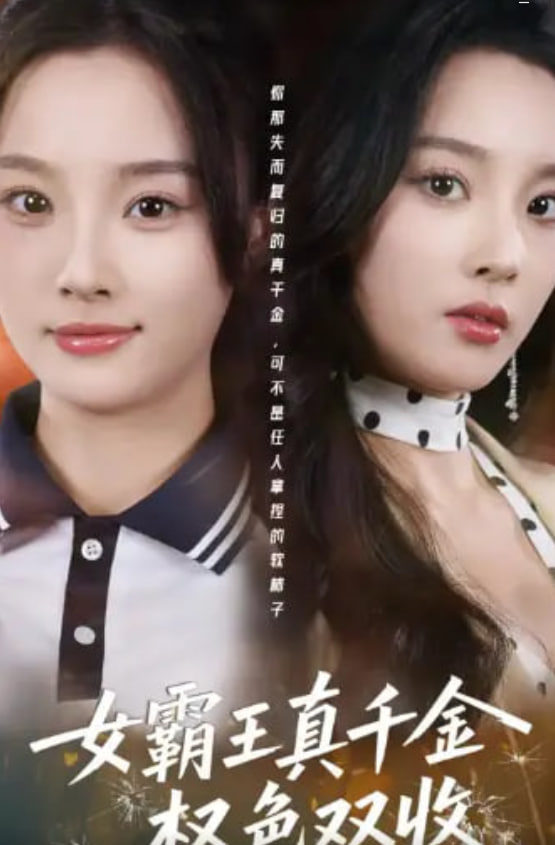 孤注一掷