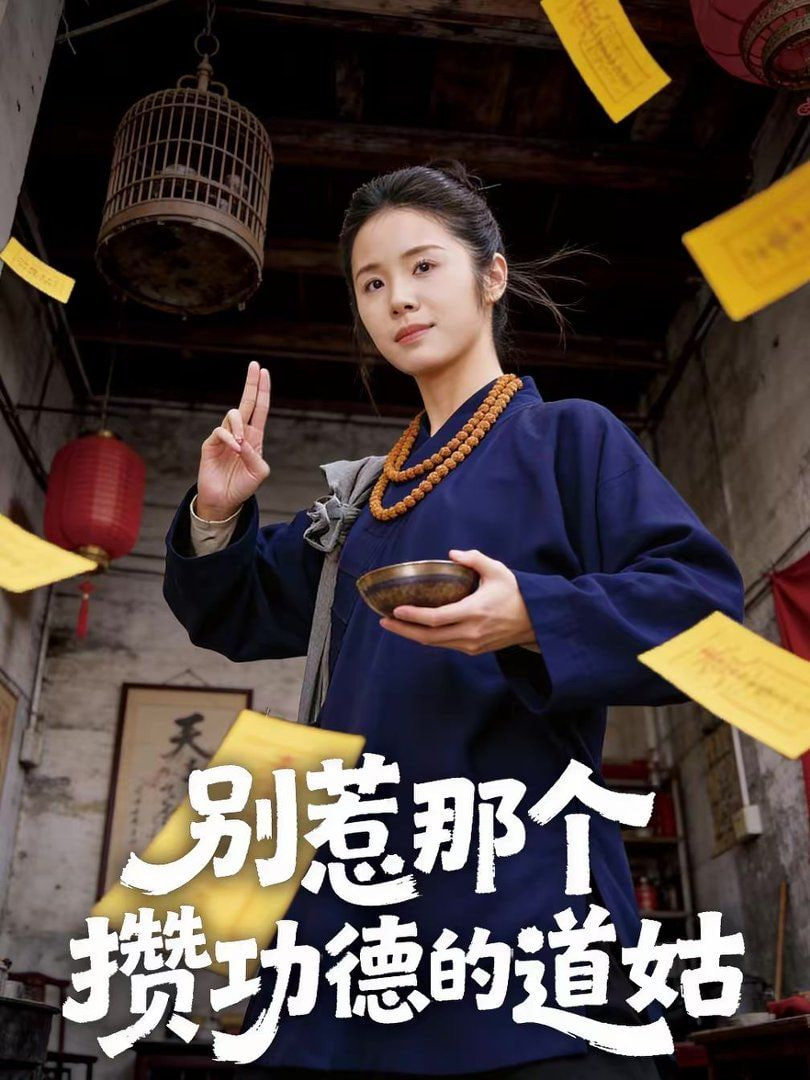时光代理人