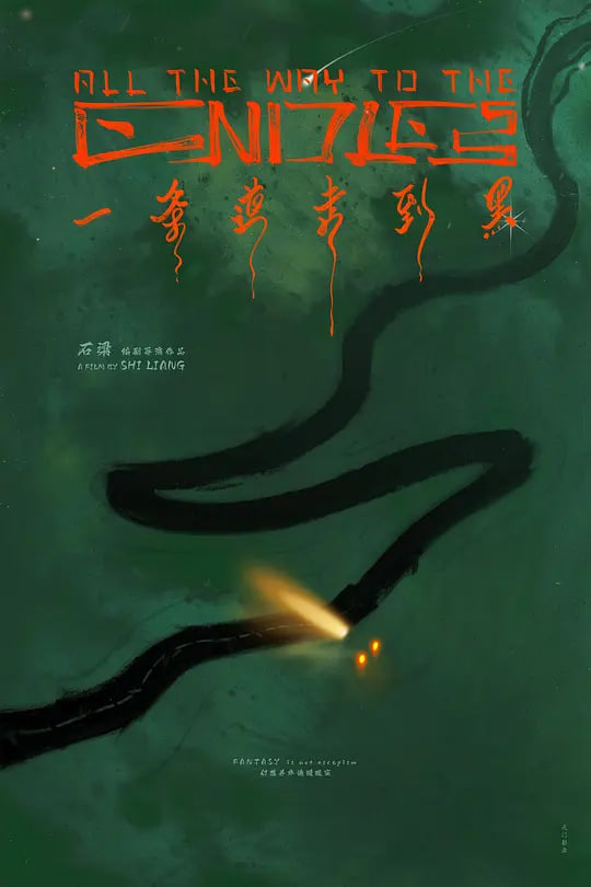 封神第一部